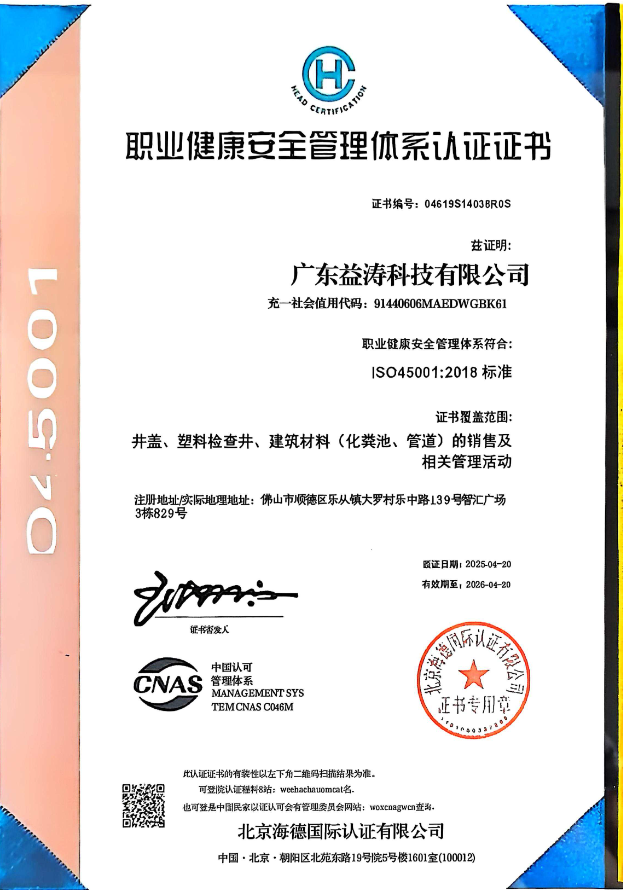 绥滨荣誉证书