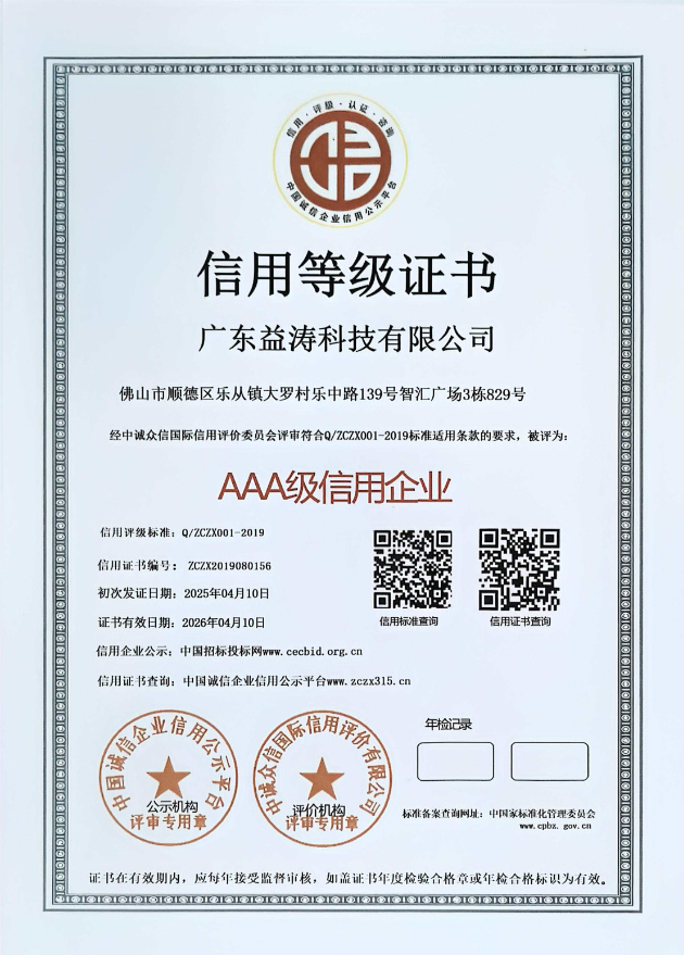绥滨荣誉证书