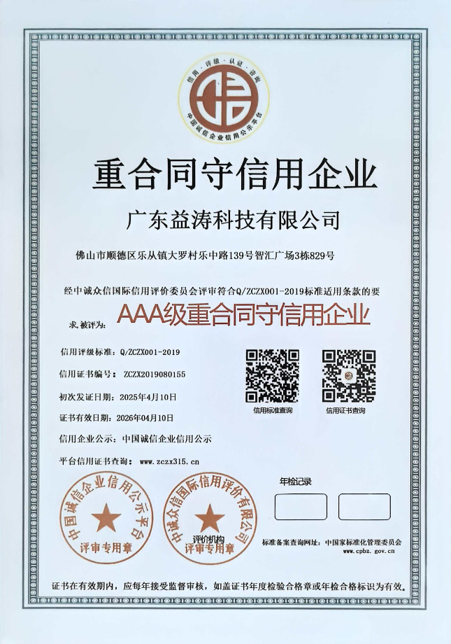 绥滨荣誉证书