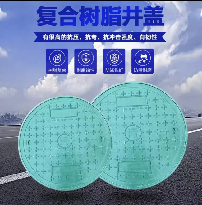 绥滨树脂复合圆井展示